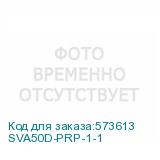SVA50D-PRP-1-1