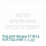SVA70D-PRP-1-1-02