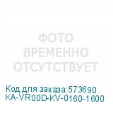 KA-VR00D-KV-0160-1600