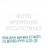 CLM50D-PPP-020-20