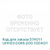 UHH33-D048-200-100-K01
