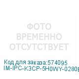 IM-IPC-K3CP-5H0WY-0280B-imou