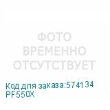 PF550X