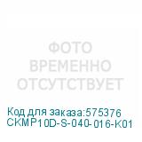 CKMP10D-S-040-016-K01