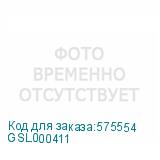 GSL000411