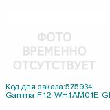 Gamma-F12-WH1AM01E-GL