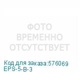EPS-5-B-3