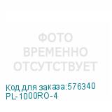 PL-1000RO-4