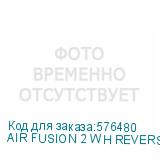 AIR FUSION 2 WH REVERSE