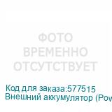Внешний аккумулятор (Power Bank) Hoco J115, 5000мAч, белый (HOCO)