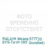 SYS-741P-TRT (bundle4)
