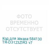 TR-D3123ZIR3 v7