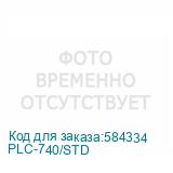 PLC-740/STD