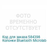 Колонки Bluetooth Microlab X7 BT, 2.0, черный (MICROLAB)