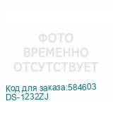 DS-1232ZJ