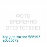Б0065073