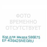 EF-KS942SNEGRU