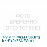 EF-KS947SNEGRU