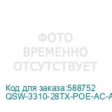 QSW-3310-28TX-POE-AC-AFTER_DEMO