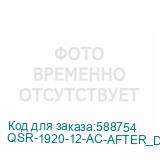 QSR-1920-12-AC-AFTER_DEMO
