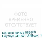 Ноутбук CHUWI UniBook, 14 , IPS, Intel Core 3 304 1.5ГГц, 5-ядерный, 8ГБ LPDDR5x, 256ГБ SSD, Intel Graphics, Windows 11 Pro, серый