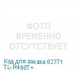 TL-R480T+