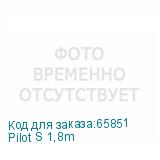 Pilot S 1,8m