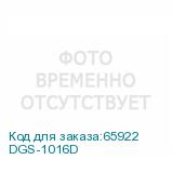DGS-1016D