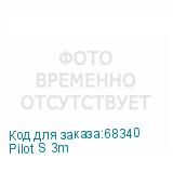 Pilot S 3m