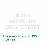 ТСВ-100