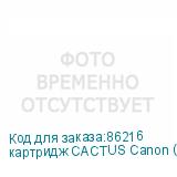 картридж CACTUS Canon (E16) для FC100/200/300 Series PC800 Series