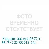 MCP-220-00043-0N