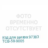 ТСВ-58-9005