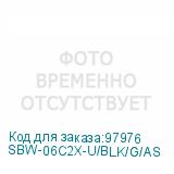 SBW-06C2X-U/BLK/G/AS