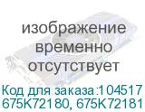 675K72180, 675K72181