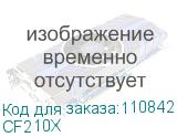 CF210X