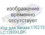 LC1280XLBK