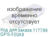 GPS-550A8