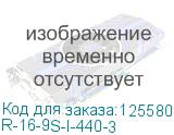 R-16-9S-I-440-3