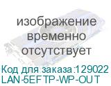 LAN-5EFTP-WP-OUT