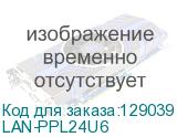 LAN-PPL24U6