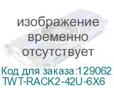 TWT-RACK2-42U-6X6