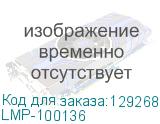 LMP-100136