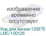 Экран Lumien Master Control LMC-100126 280x280 см Matte White FiberGlass, с электроприводом LMC-100126