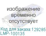 LMP-100135