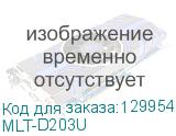 MLT-D203U