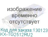 KX-TG2512RU2