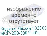 MCP-260-00011-0N