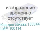 LMP-100114