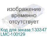 LMC-100129